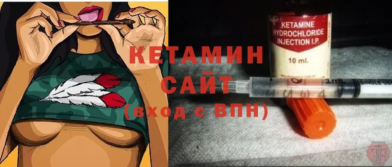 купить закладку  ОМГ ОМГ ссылка  Кетамин ketamine  Электрогорск 