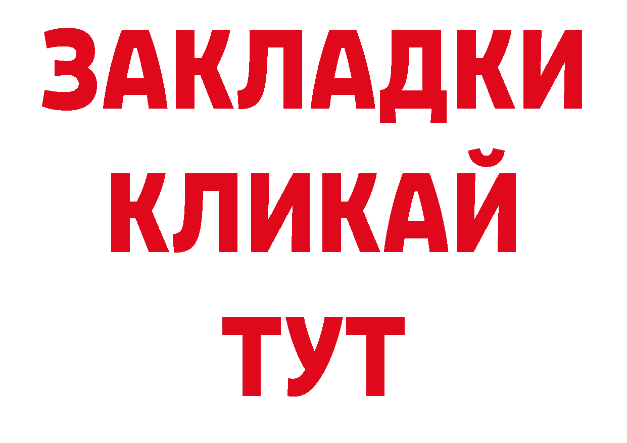 БУТИРАТ BDO 33% рабочий сайт даркнет кракен Электрогорск