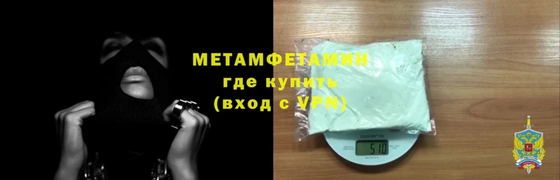 Первитин Methamphetamine  Электрогорск 